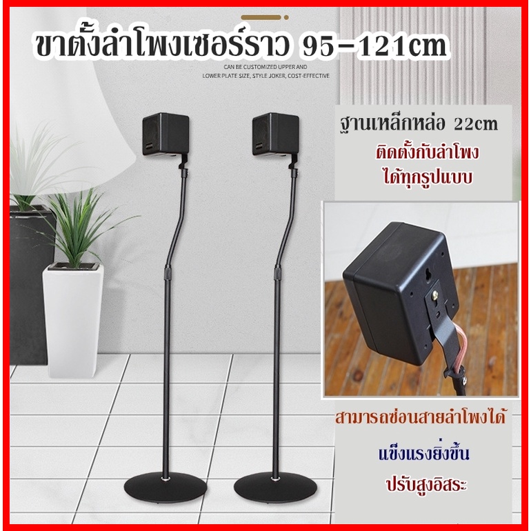 ราคาลดลงใหม่: ขาตั้งลําโพงเซอร์ราว
