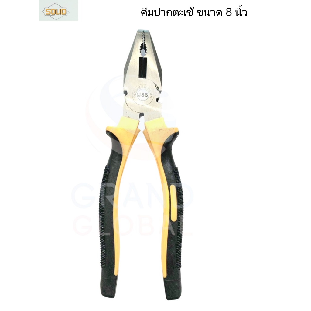 ราคาลดลงใหม่: คีมปากจระเจ้ คีมปากตะเข้