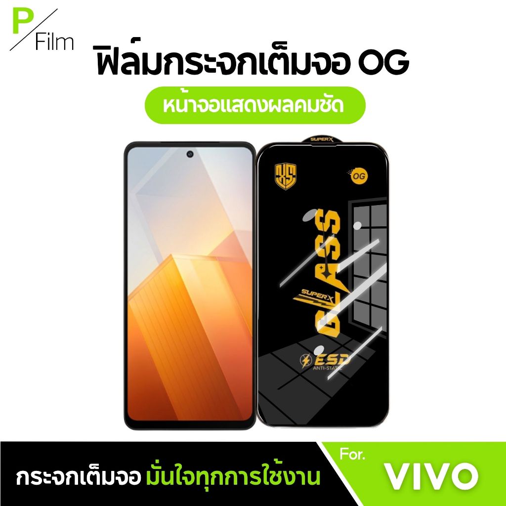 ลด 20%: ฟิล์มกระจก เต็มจอใส Vivo Y6 Y6T