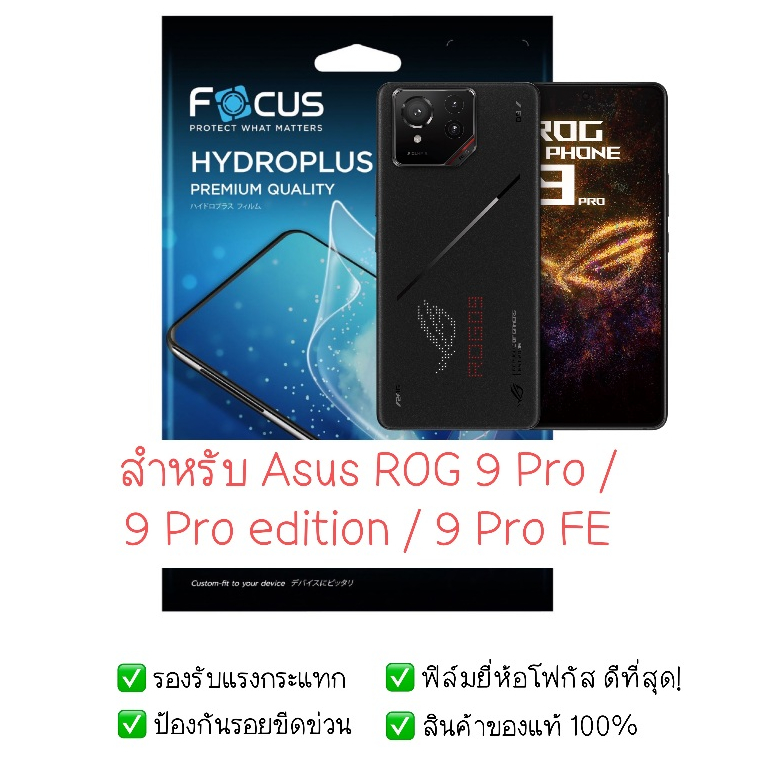 ลด 47%: ฟิล์มกันรอย Asus ROG 9 Pro,