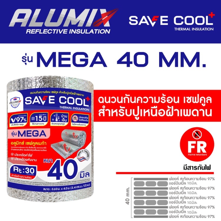ลด 24%: SAVE COOL