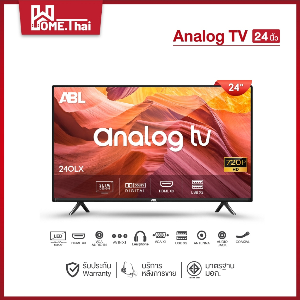 ลด 59%: ABL TV รวมรุ่น อนาล็อคทีวี ขายดี