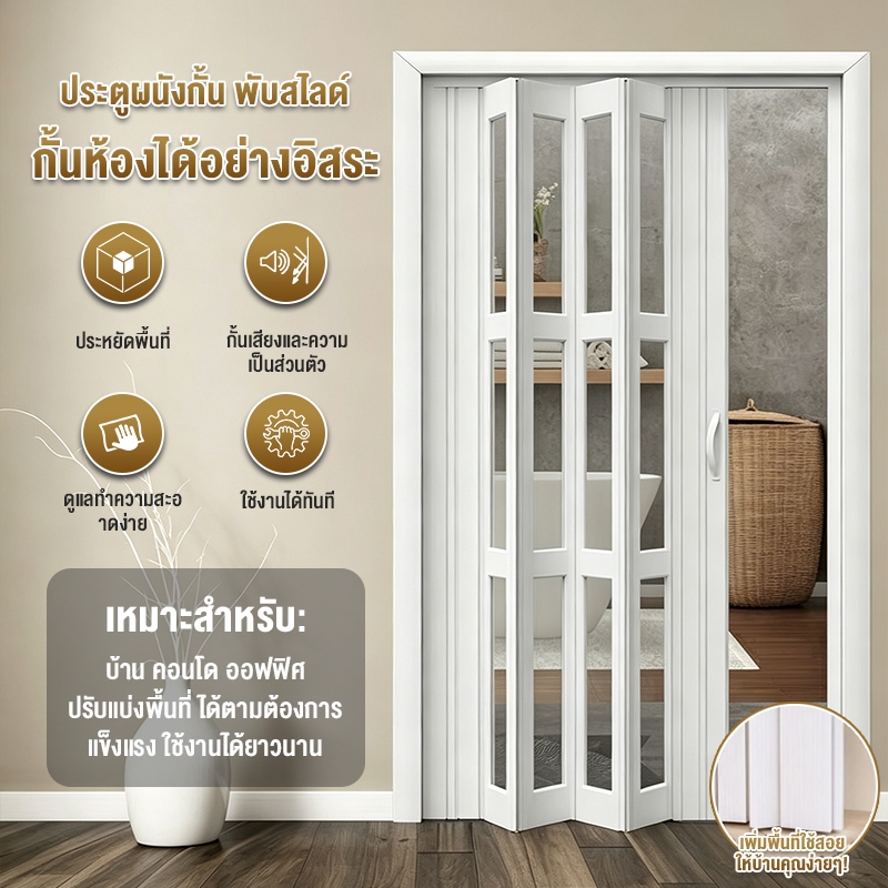 ราคาลดลงใหม่: ประตูพับ PVC ฉากกั้นห้อง