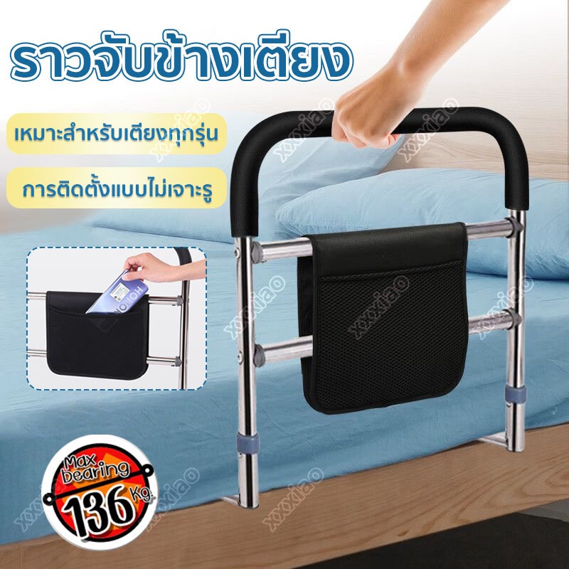 ลด 36.6% ราวกั้นเตียงพยุงตัว