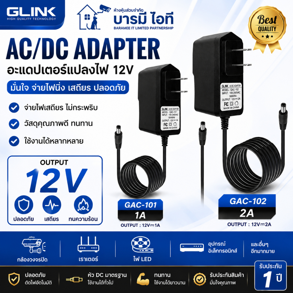ราคาลดลงใหม่: __MGC_VARIANT_0__ Glink