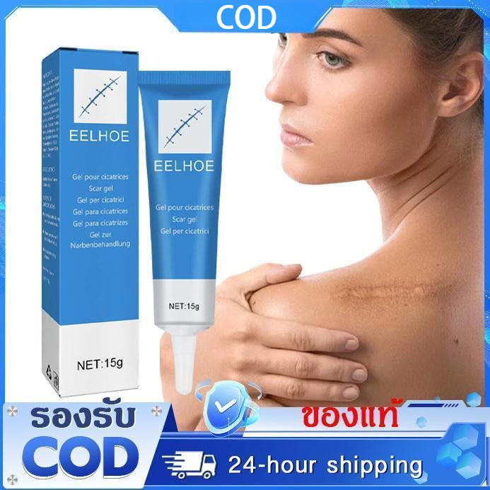 ลด 48%: EELHOE ครีมซ่อมแซมสมุนไพร,
