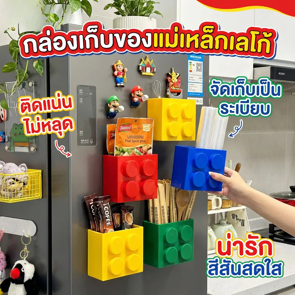ลด 12.5% กล่องเก็บของแม่เหล็ก บล็อก