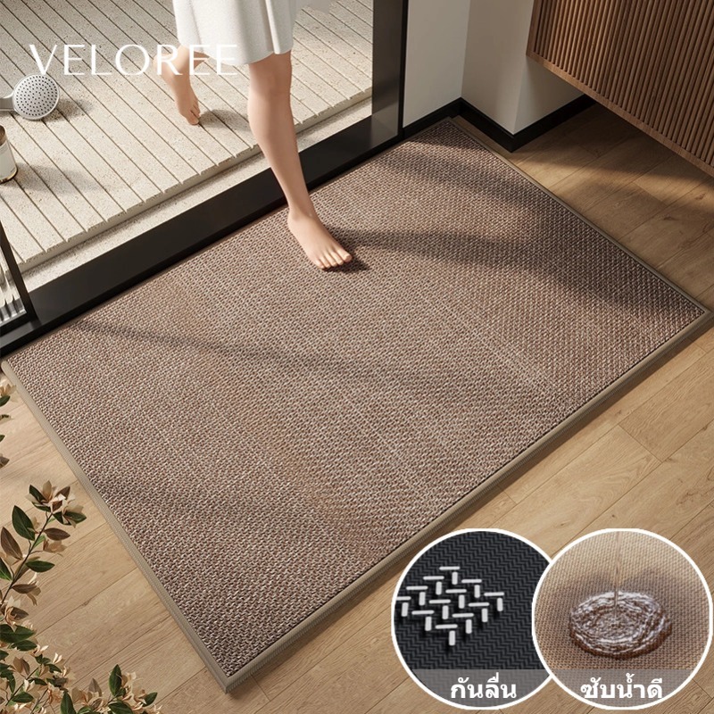 ลด 34%: VELOREE พรมเช็ดเท้า ห้องน้ํา
