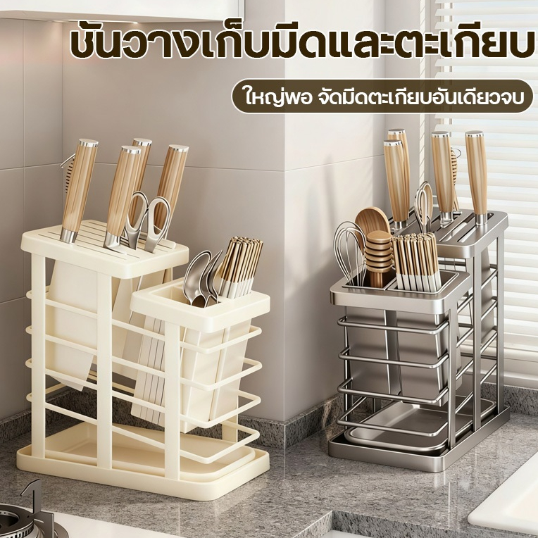 ลด 18.1% ที่วางมีดในครัว สแตนเลส