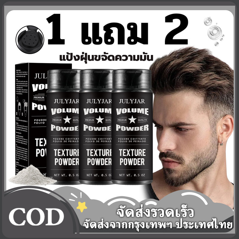 ลด 23%: 1 แถม