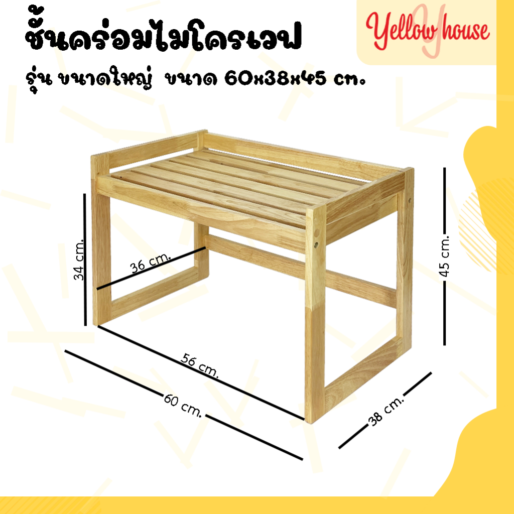 ราคาลดลงใหม่: YellowHouse