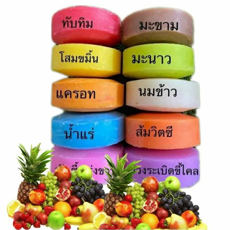 ลด 48%: สบู่คละสูตร แพค10ก้อน NEW