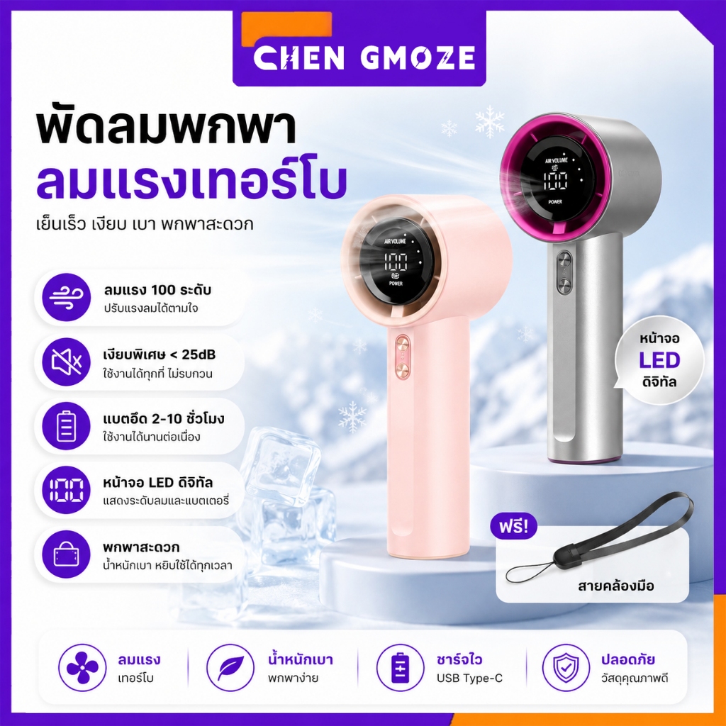 ราคาลดลงใหม่: CHEN GMOZE GFS001