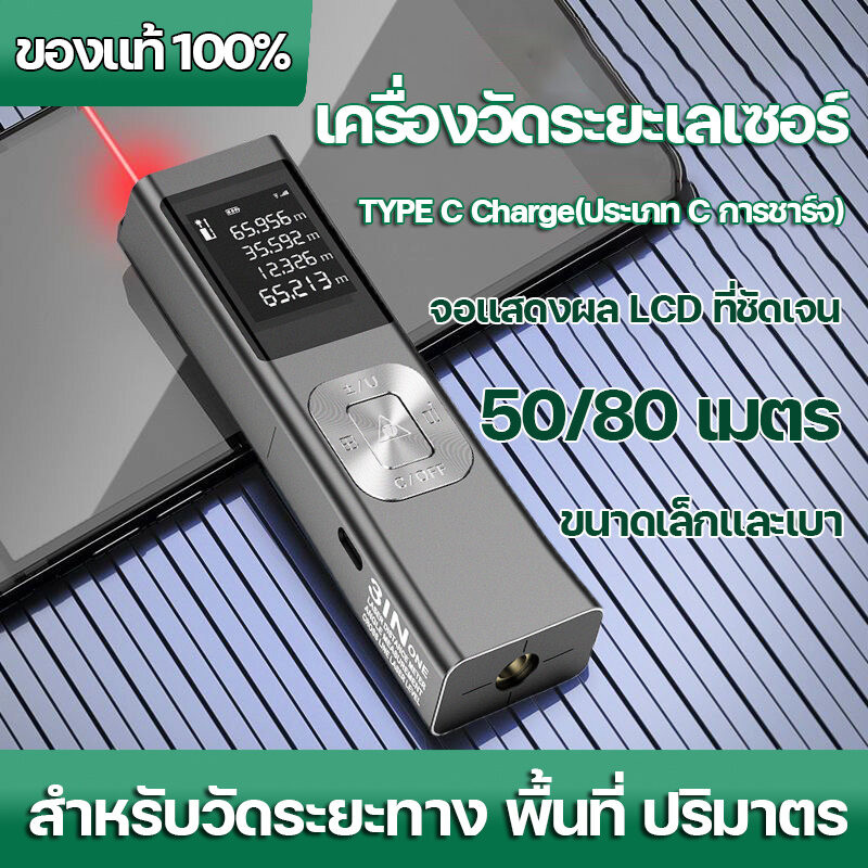 ราคาลดลงใหม่ — __MGC_VARIANT_0__ เครื่องวัดระยะ เครื่องวัดระยะเลเซอร์ เครื่องวัดระยะเลเซอร์ดิจิทัลแบบชาร์จไฟได้ 50M