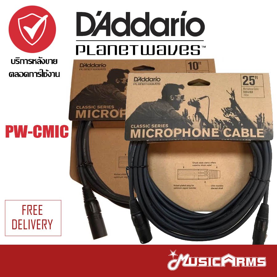 ลด 21%: Planet Waves PW-CMIC สายแจ็คไมค์