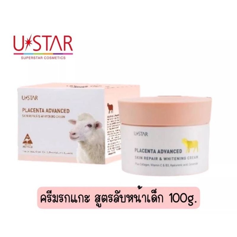 ลด 23%: ครีมรกแกะ ยูสตาร์ พลาเซนต้า