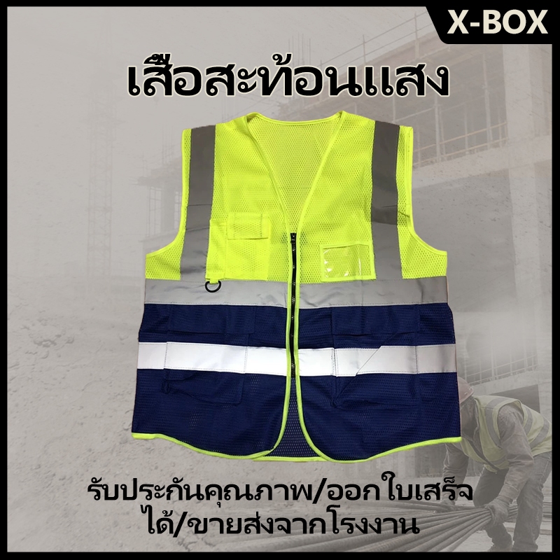 ราคาลดลงใหม่: F09a Reflective Vest