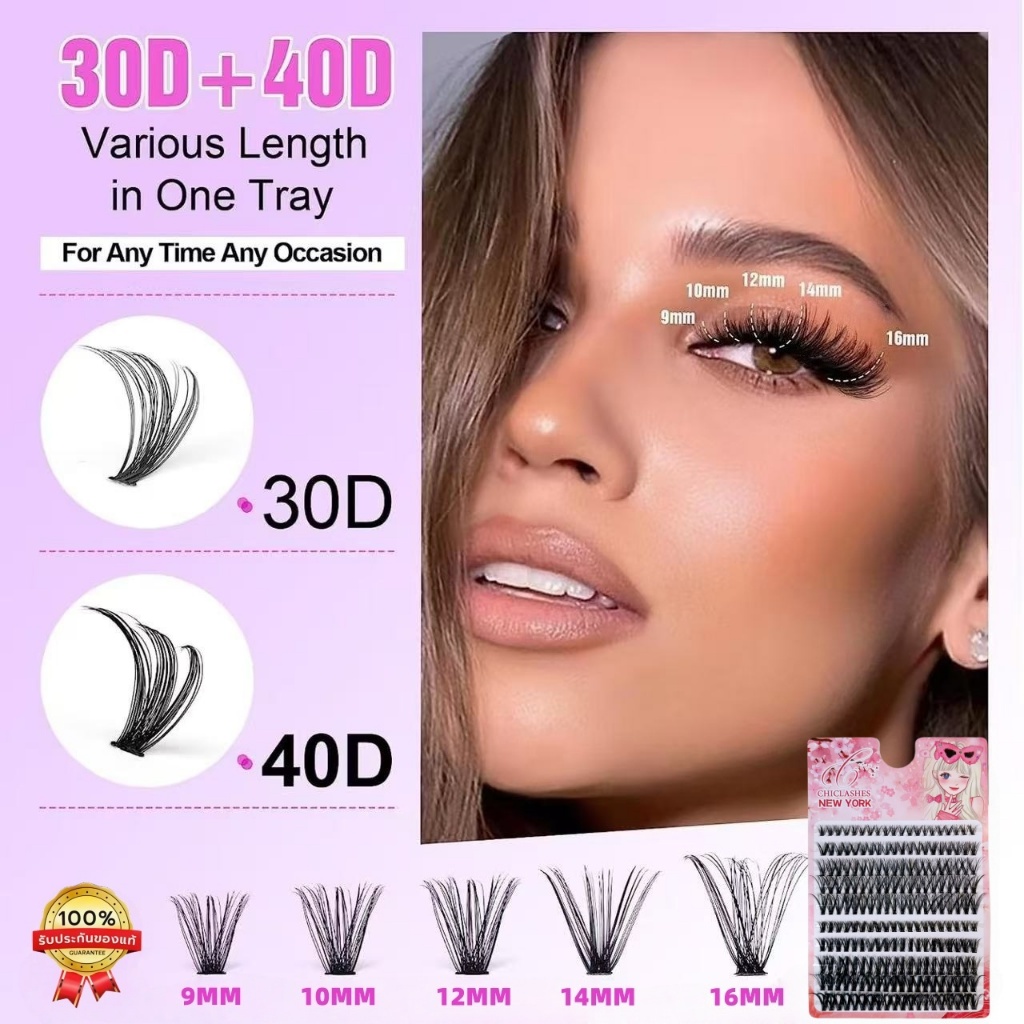 ลด 29%: CHICLASHES กาวไร้+แหนบ] ขนตาปลอม