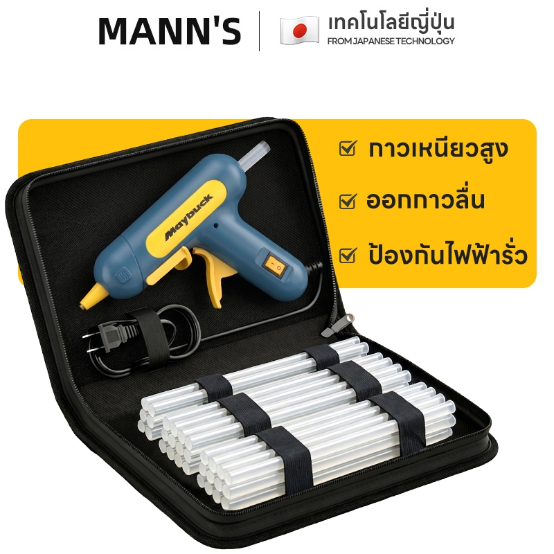 ลด 20%: ปืนกาวไฟฟ้า ปืนกาวมาการอง