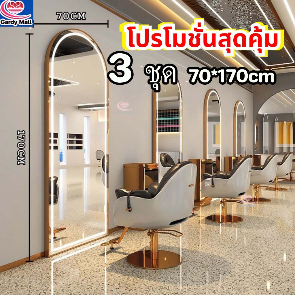 ลด 20%: โปรพิเศษ 70*170cm กระจกตัดผม