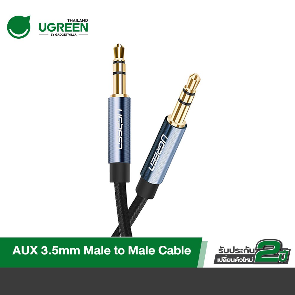 ลด 35%: UGREEN AUX 3.5mm M