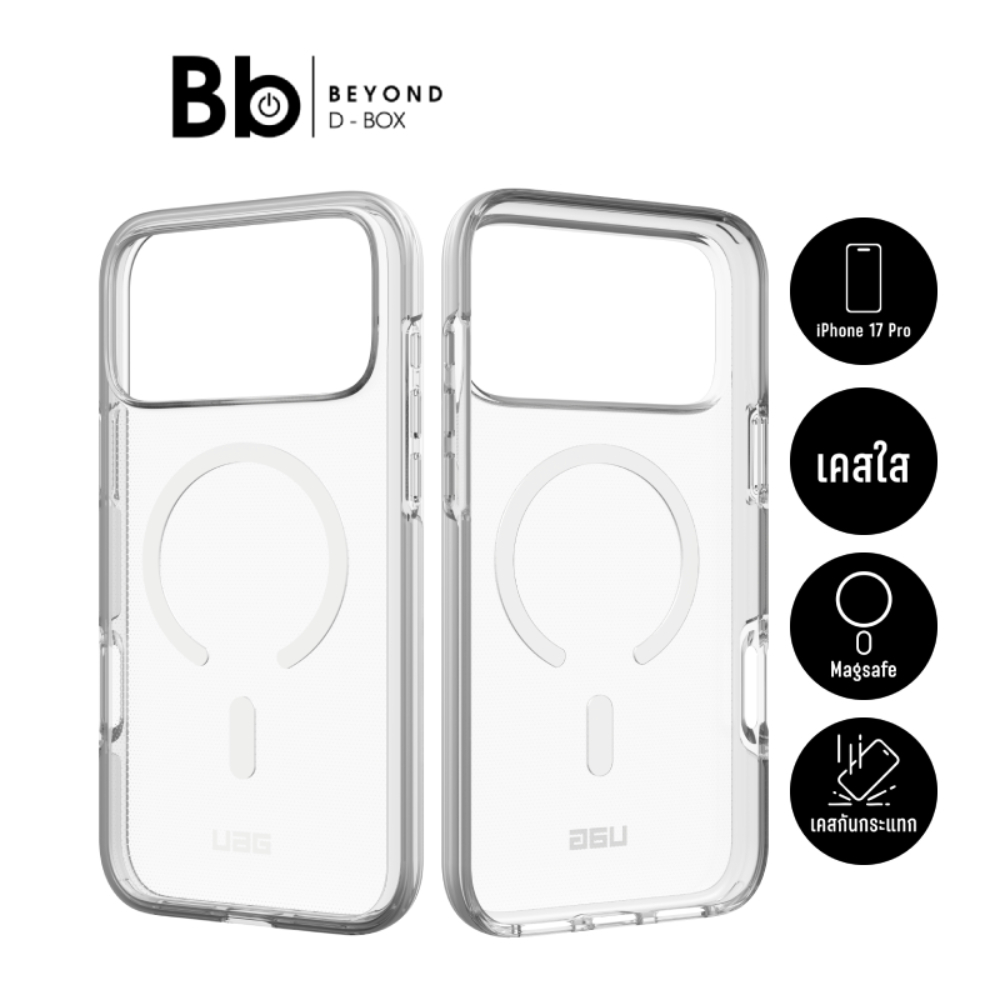 ราคาลดลงใหม่: เคส UAG iPhone 17 Pro