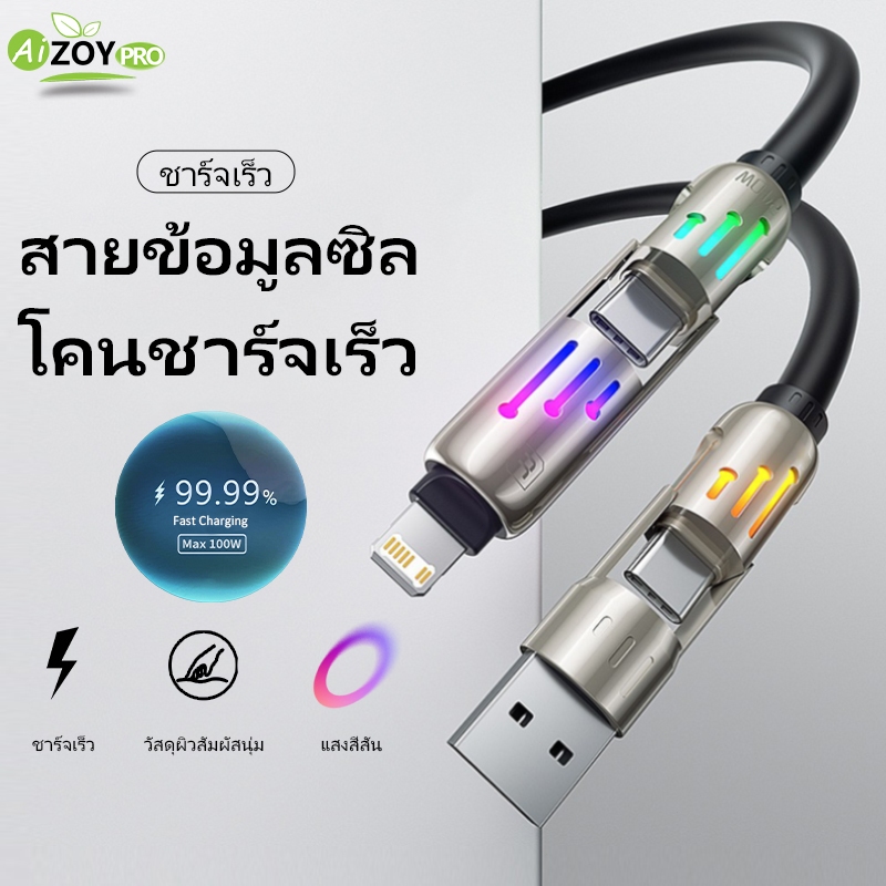 ลด 55%: 240W Ultra Fast CHARGING Data