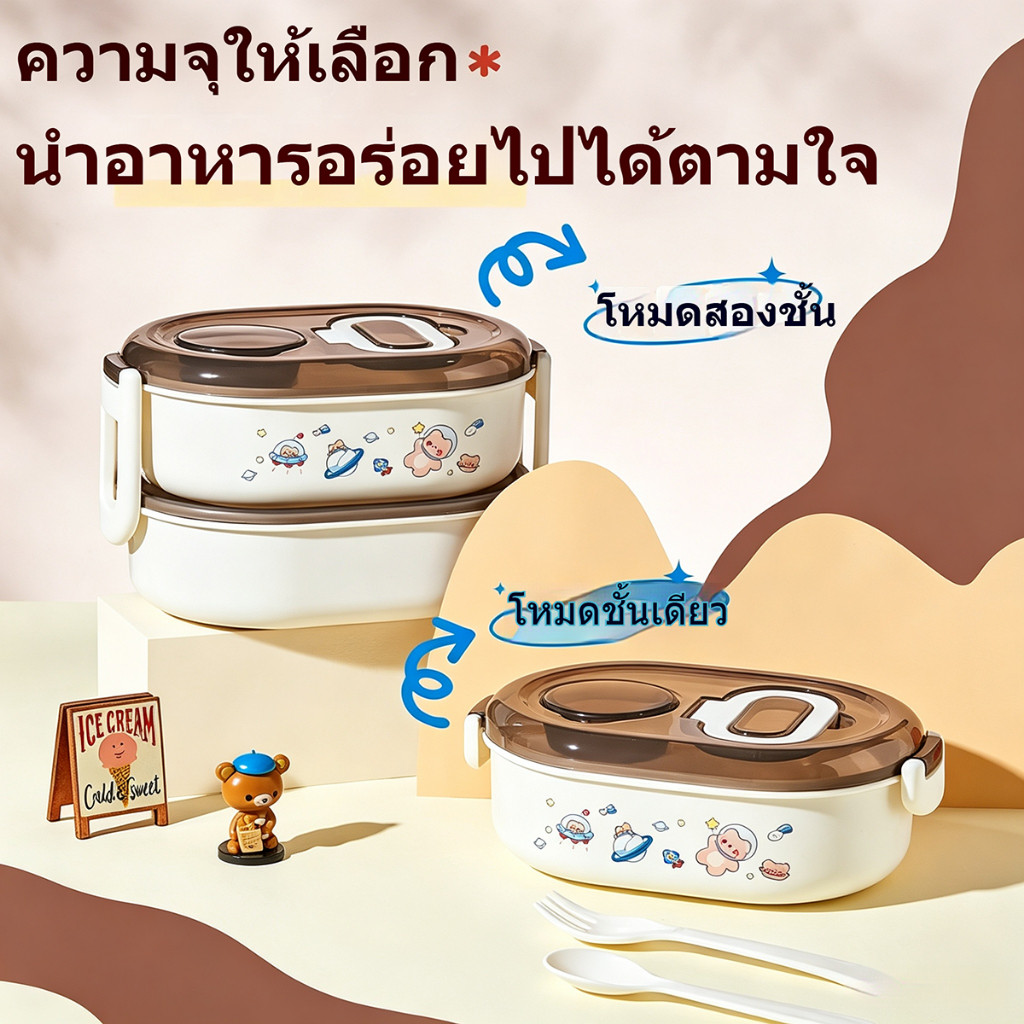 ลดลง 40.7% กล่องเบนโตะสองชั้นพร้อมที่กั้