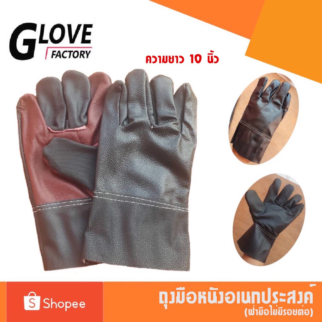 ลด 50%: ถุงมือหนังสั้น รุ่นยาว 10 นิ้ว ถุงมือหนัง (แพ็ค 1 คู่ คละสี)