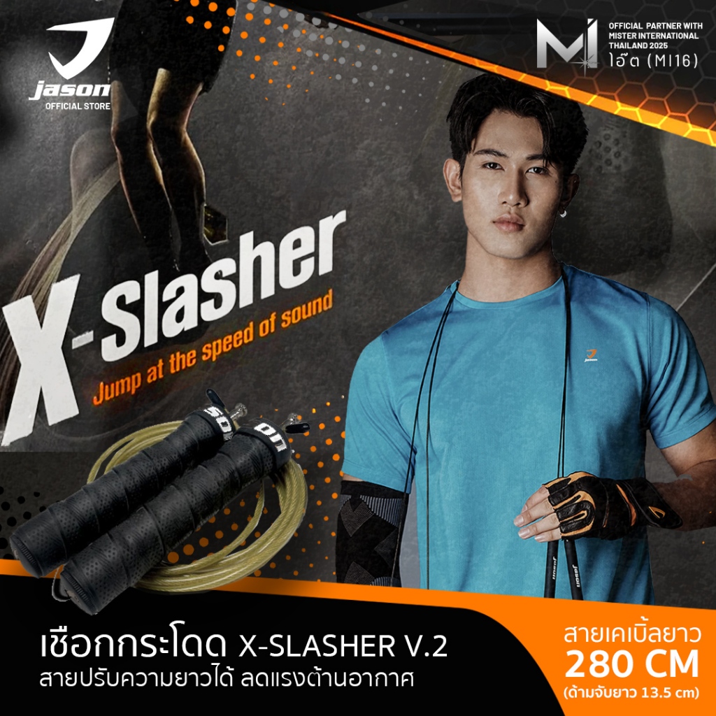 ราคาลดลงใหม่: JASON X-Slasher V.2 - เจสัน (10JS00135)