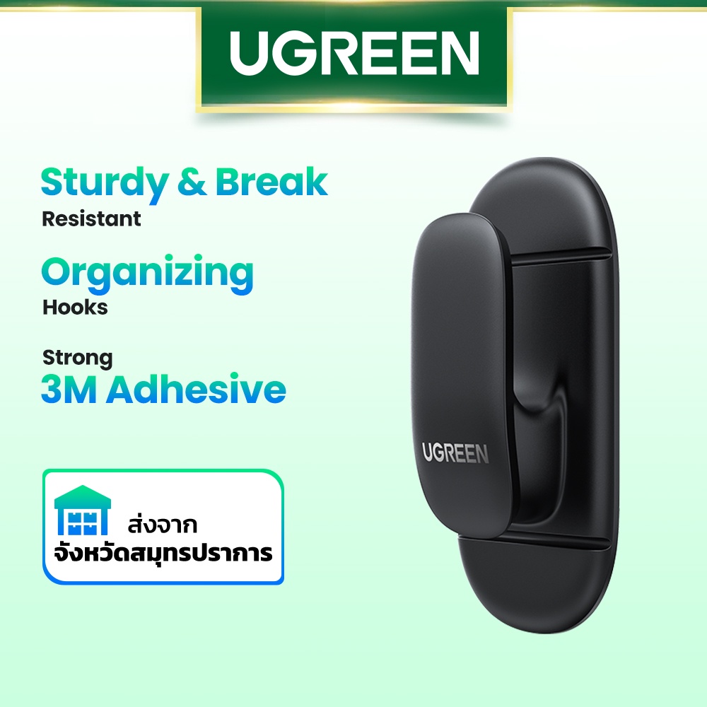 ลด 28%: Ugreen Storage Hook