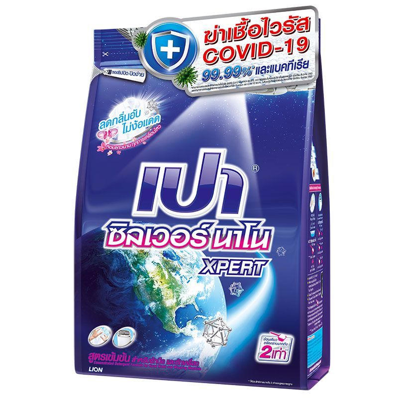 ราคาลดลงใหม่: เปาซิลเวอร์นาโน 1700กรัม
