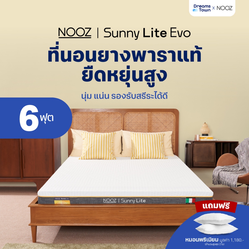 ลด 60%: NOOZ Sunny Lite Evo