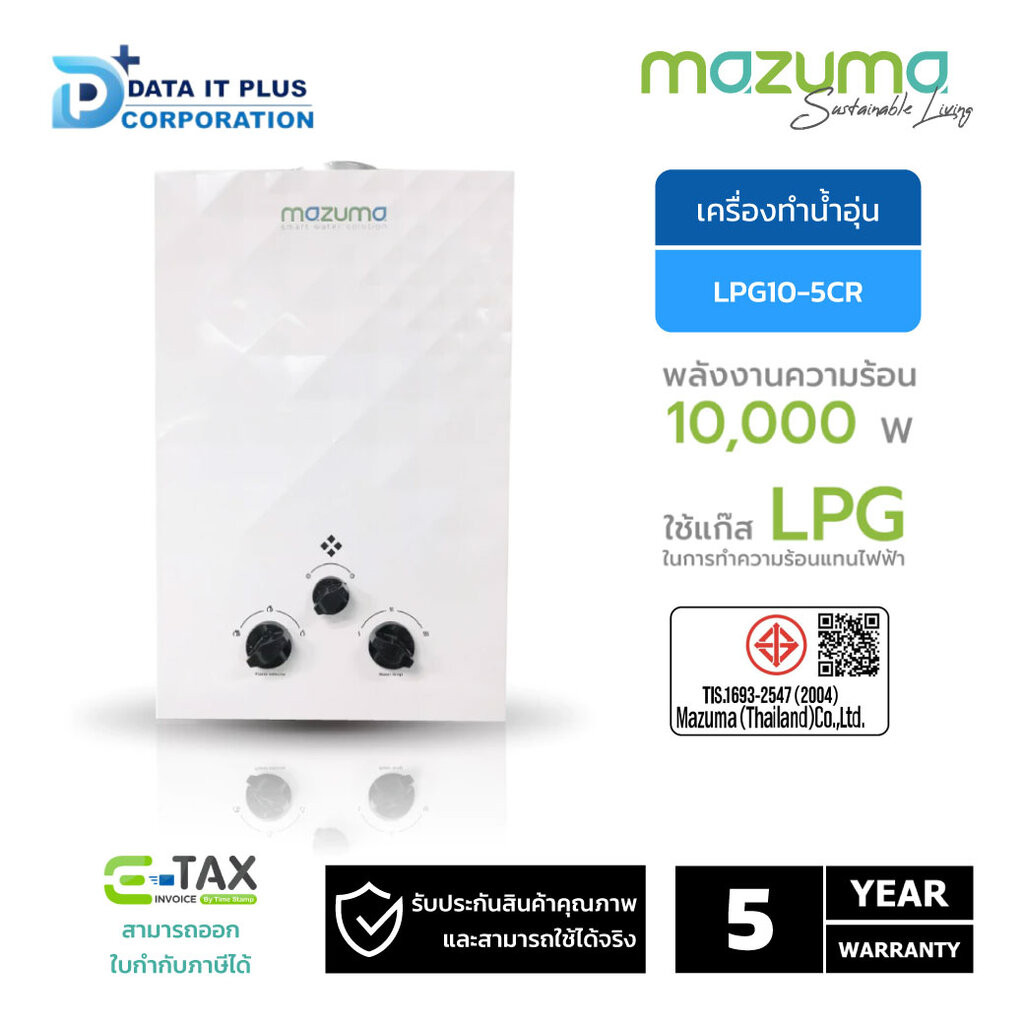 ราคาลดลงใหม่: MAZUMA