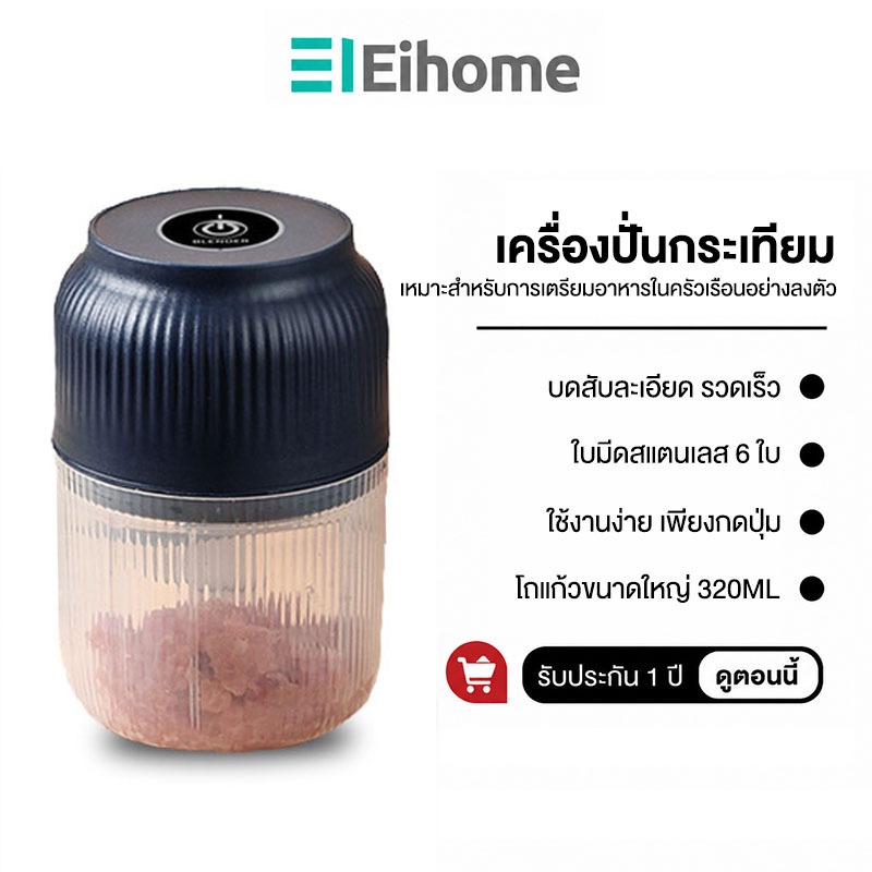 ราคาลดลงใหม่: Eihome เครื่องปั่นกระเทียม