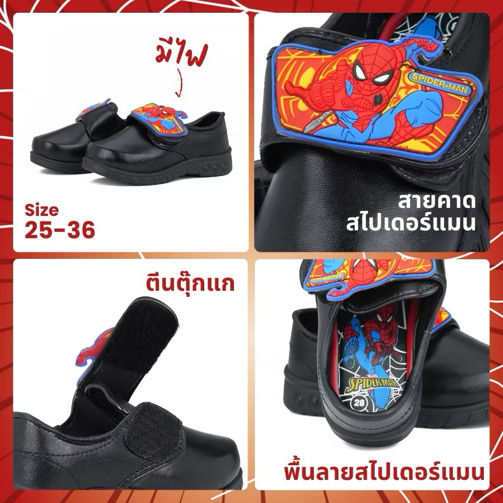 ราคาลดลงใหม่: รองเท้านักเรียนสไปเดอร์แมน