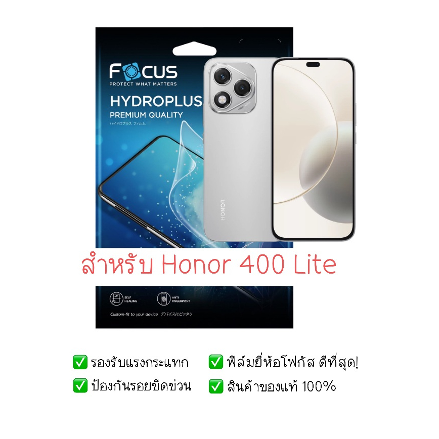 ลด 50%: ฟิล์มกันรอย Honor 400 Lite