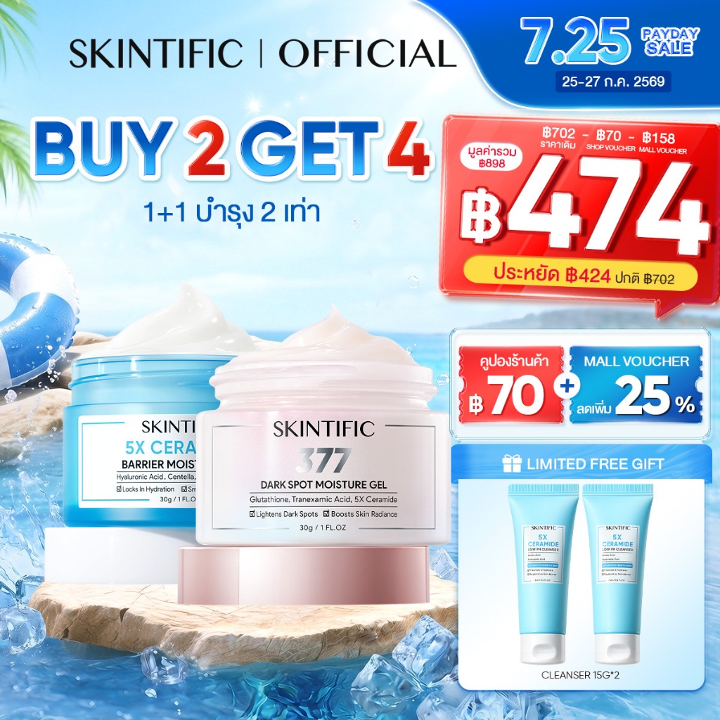 ราคาลดลงใหม่: SKINTIFIC 5X Ceramide