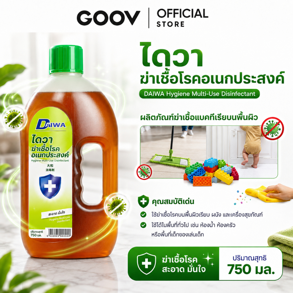 ลดลง 51.3% ไดว่า ฆ่าเชื้ออเนกฯ 750 มล.