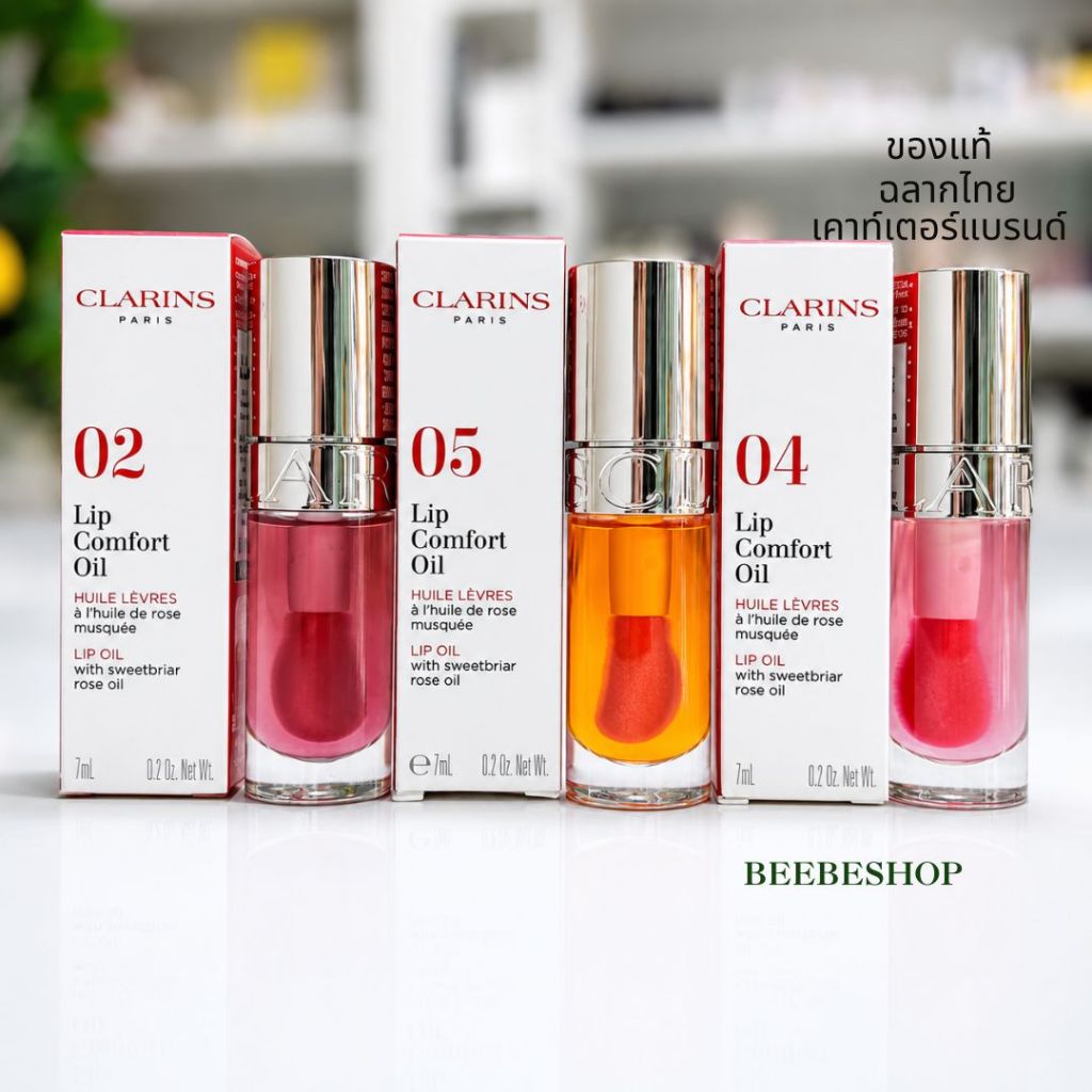 ราคาลดลงใหม่: Clarins Lip Comfort Oil 7ml (ฉลากไทย/พร้อมส่ง)