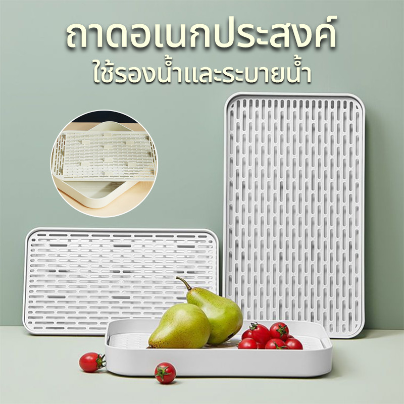 ราคาลดลงใหม่: ถาดอเนกประสงค์