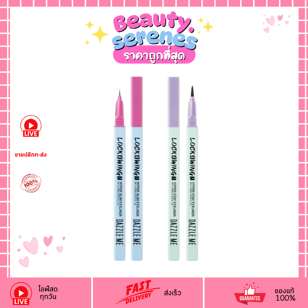 ลด 53%: อายไลน์เนอร์ DAZZLE ME Lock &
