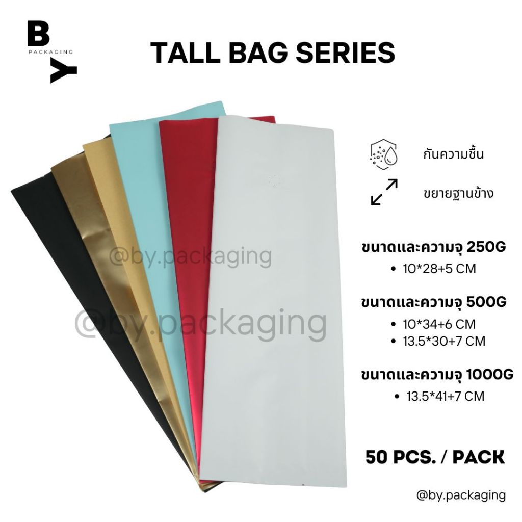 ราคาลดลงใหม่: TALL BAG SERIES