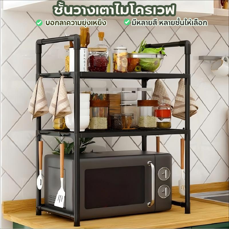 ลด 29.1%: ชั้นวางเตาอบไมโครเวฟ