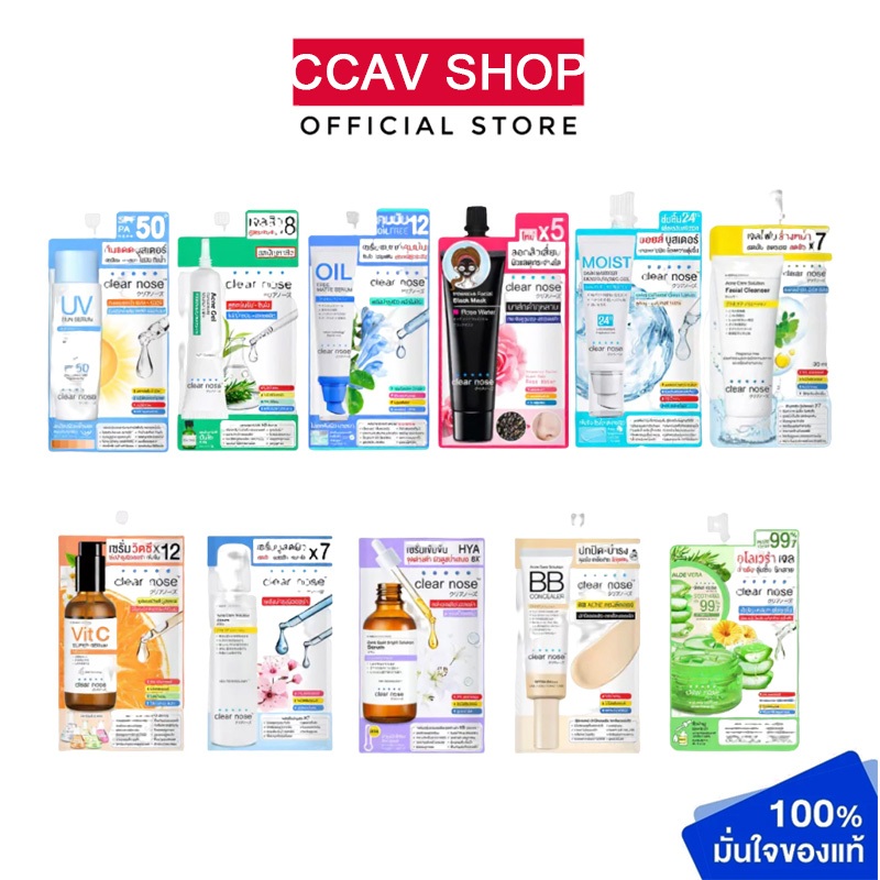 ราคาลดลงใหม่: Clear Nose ยกกล่อง x 6ซอง