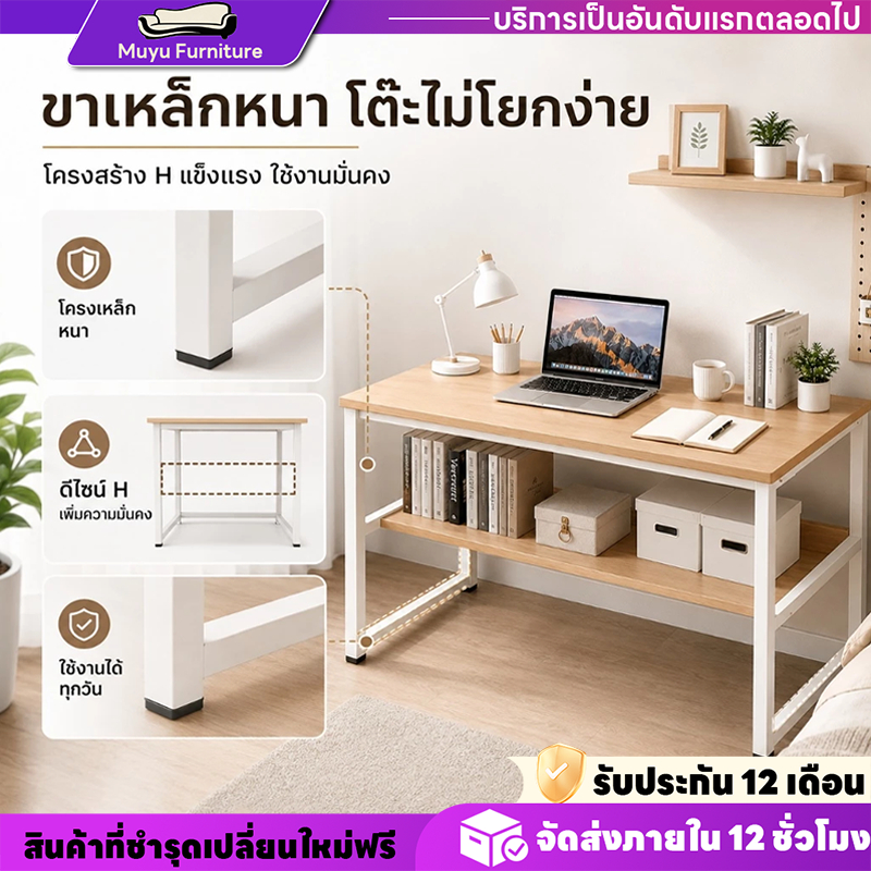 ลด 29.5% โต๊ะทํางาน สไตล์โมเดิร์น