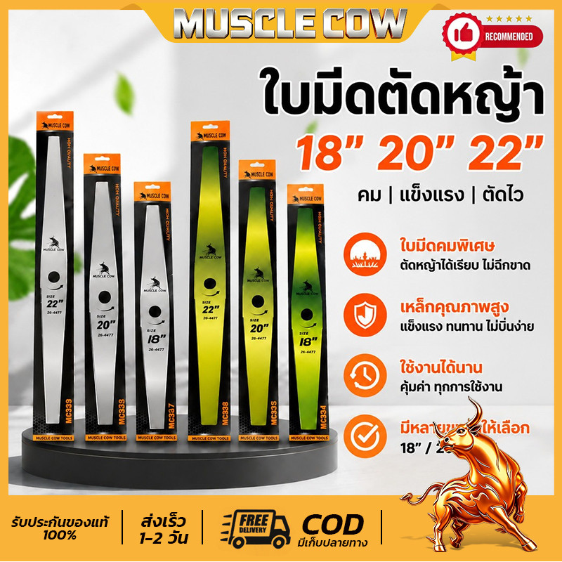 ราคาลดลงใหม่: พร้อมส่ง ใบมีดตัดหญ้า