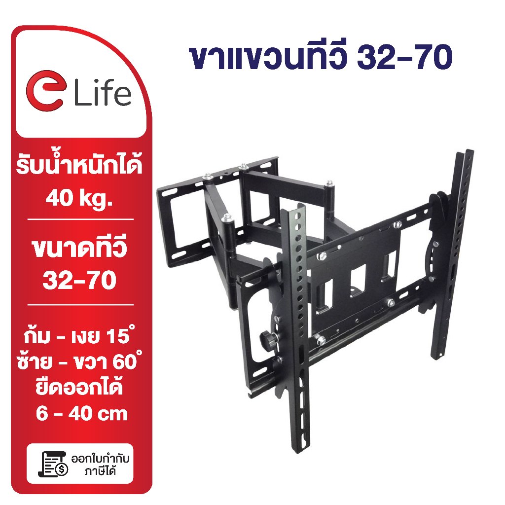 ราคาลดลงใหม่: Elife ขาแขวนทีวีติดผนัง