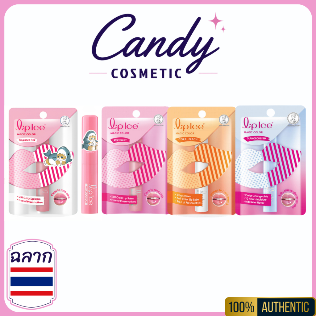 ลด 34%: LipIce Magic ลิปไอซ์ เมจิค คัลเลอร์ (มีทั้งหมด 4 กลิ่น)