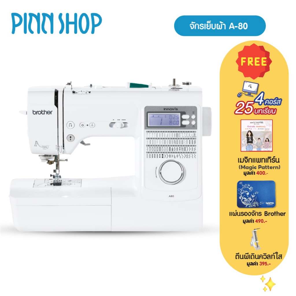 ราคาลดลงใหม่: Brother A80 Sewing Machine